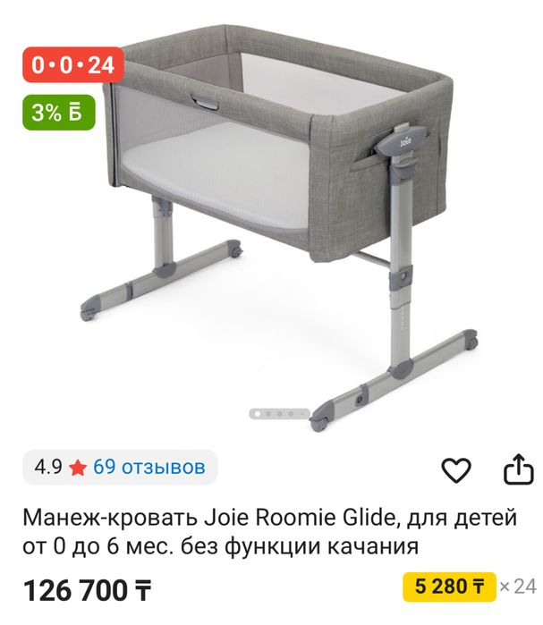 Кровать-манеж Joie