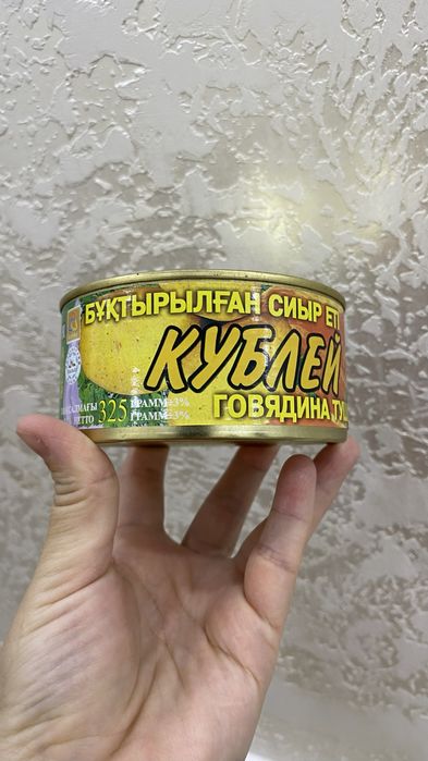Кублей тушонка сатылады