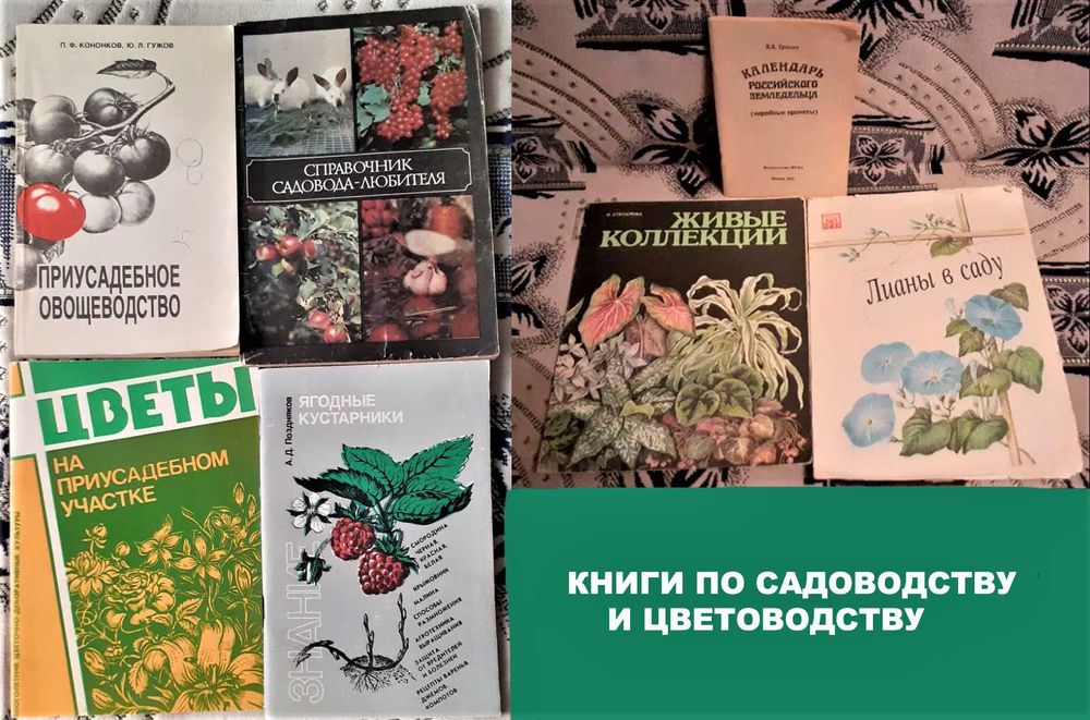 Садоводу огороднику