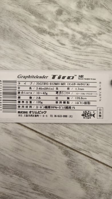 Graphiteleader TIRO 25 година MR  10-42