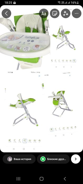 Стульчик для кормления