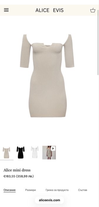 Alice evis рокля и пола бежов цвят