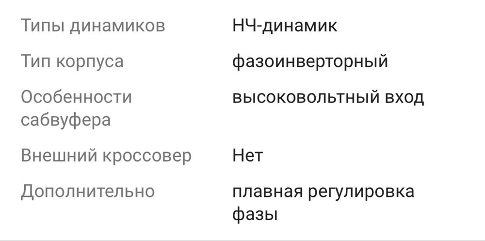 Продам Сабвуфер УРАЛ АС-У12А ДВОЙНОЙ