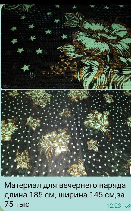 Материал новый и качественный