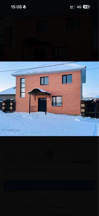 Продам дом с комерческим зданием