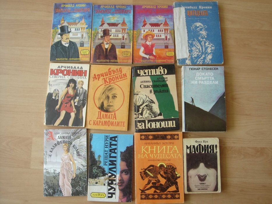 Продавам художествена литература