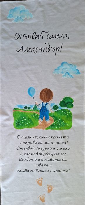 Пътечки и бодита за прощъпулник
