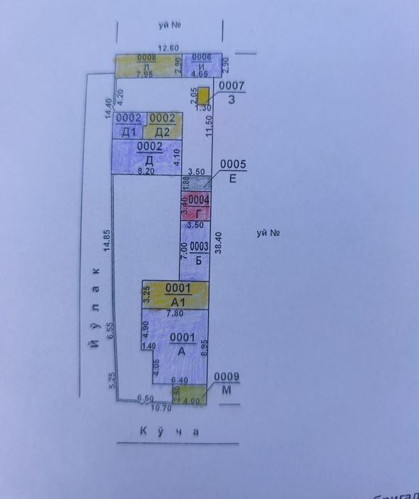 Продается земельный участок, ховли, ер