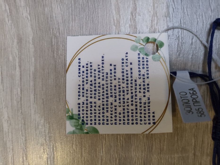 Браслет женский новый