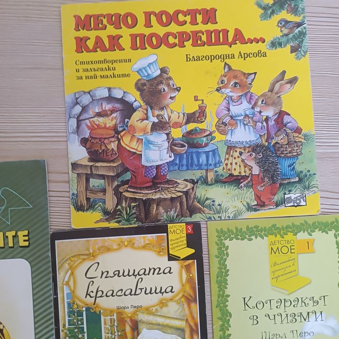 Лот стари детски книжки