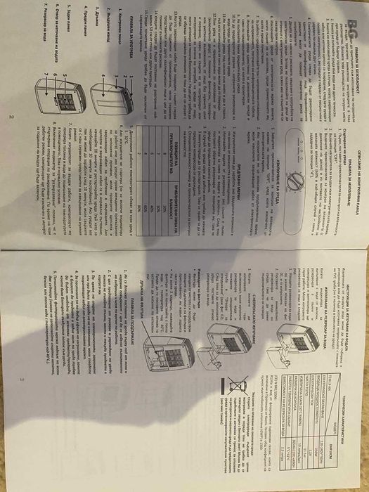 Изсушител за въздух Tesy /влагоуловител/