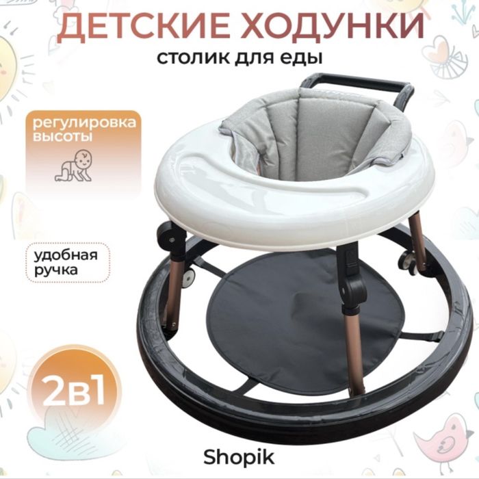 Продам детские ходунки