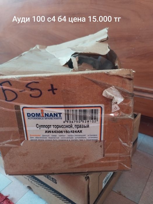 Запчасти Ауди с4 100