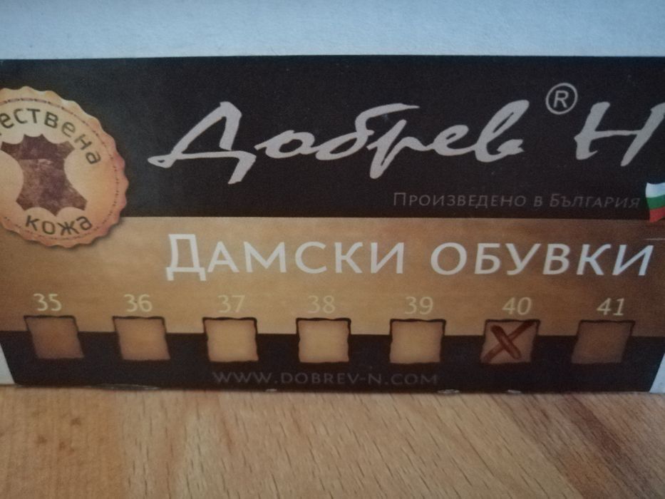 Туристически ботуши от естествена кожа Добрев-Dobrev