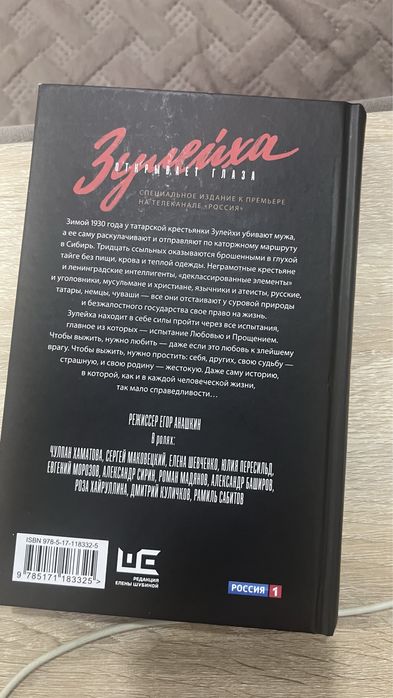 Книга Сталкер и другие