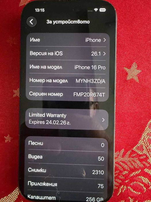 Iphone 16 pro 256 gb - Black - гаранционен до 24.02.2026 г.