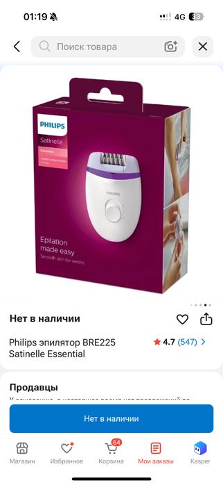 эпелятор филипс хороший фирмы