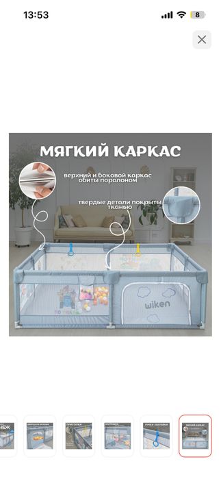 Продам детский манеж