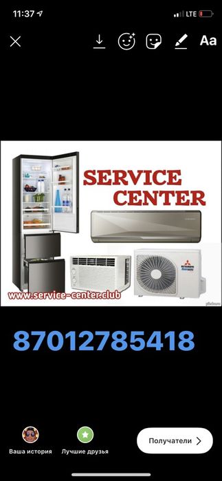 Ремонт холодильников и морозильников к