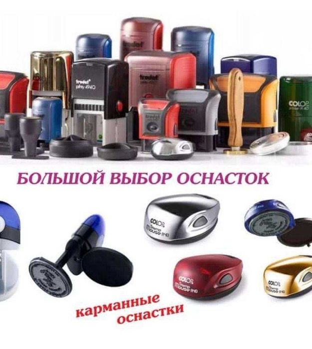 печать и штампы быстро