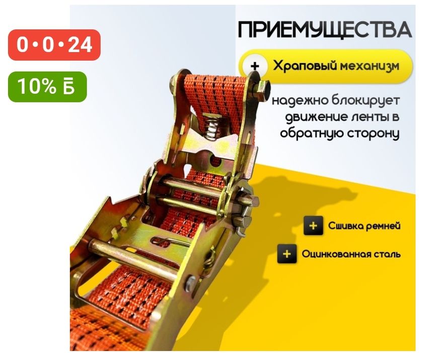 Стяжной ремень новый