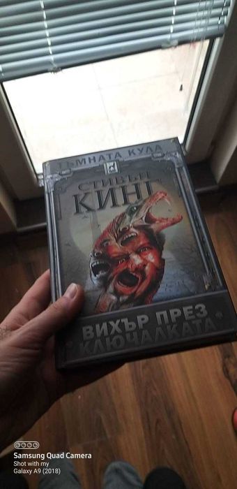 Продавам поредицата "Тъмната кула" -твърди корици