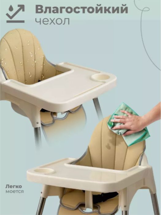 Стульчик для кормления детский