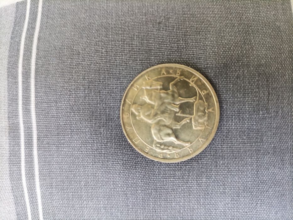 Монета от 2 лева от 1992 г.