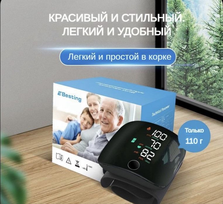 Тонометр автоматический