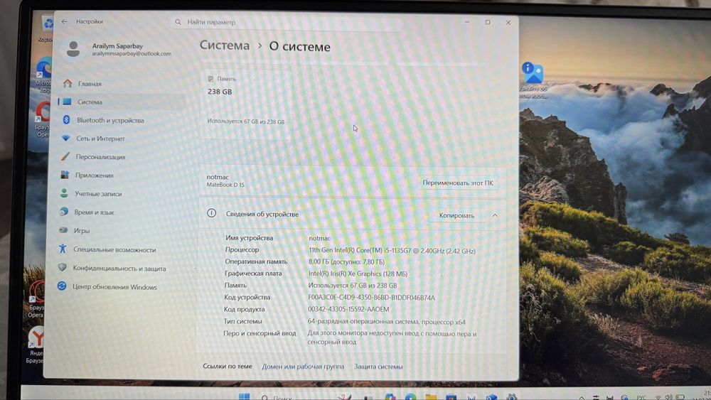 Huawei MateBook 15d
