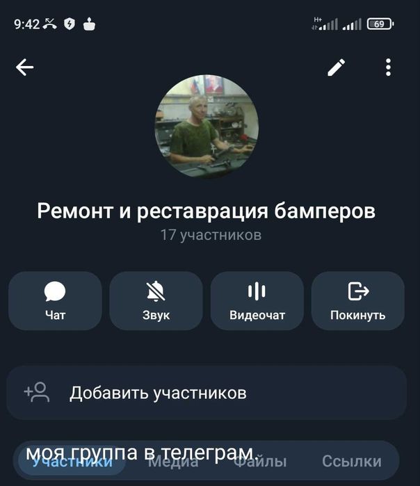Ремонт и реставрация авто бамперов и других изделий из пластмассы.