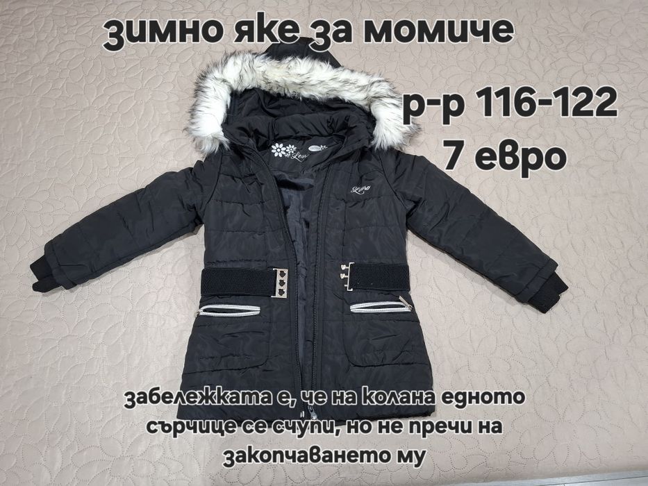 Якета за момиче различни размери