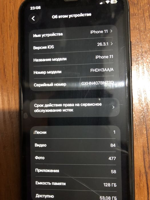 Iphone 11 128 gb 85%