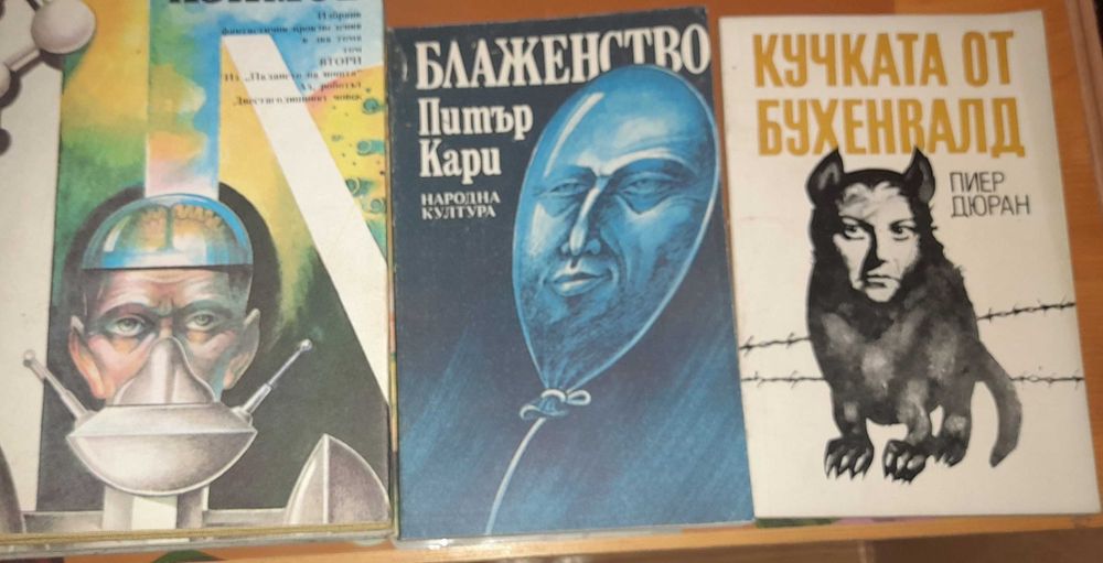 Продавам стари книги.