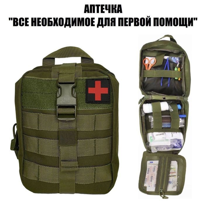 Аптечка тактическая в набором для оказания первой помощи