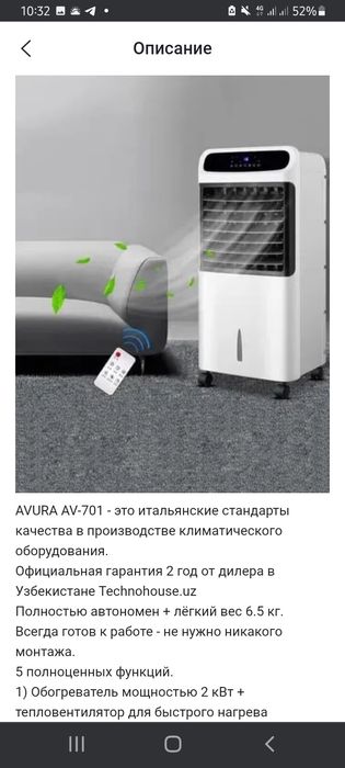 Водяной очиститель воздуха