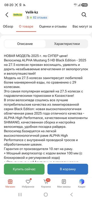 Продам велосипед
