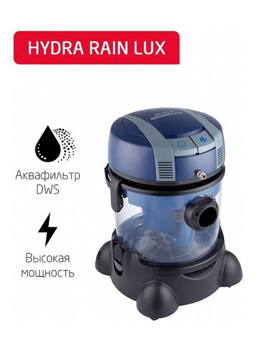 Пылесос ARNICA Hydra Rain Lux синий