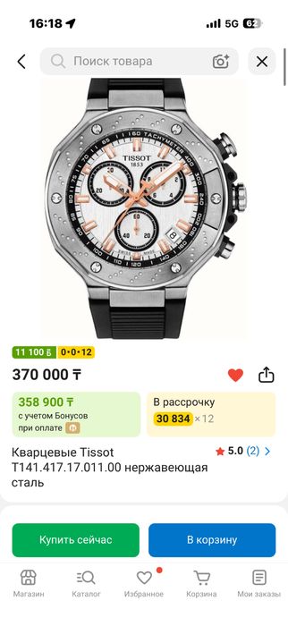 Кварцевые Tissot