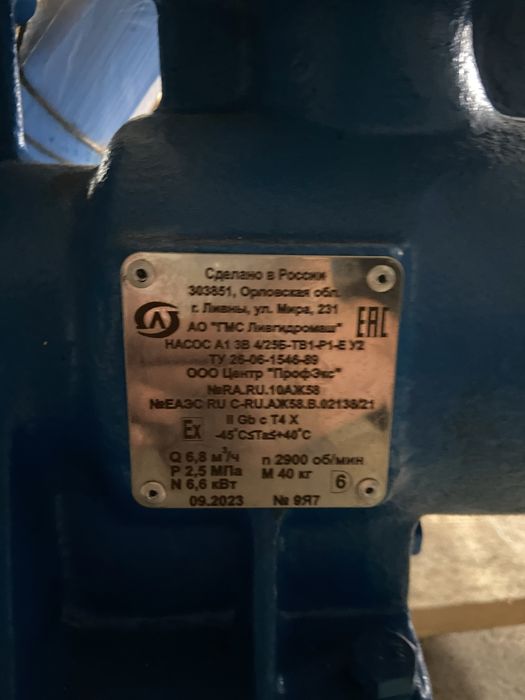 мазутный насос