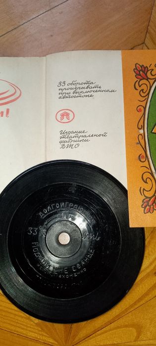Виниловые пластинки.