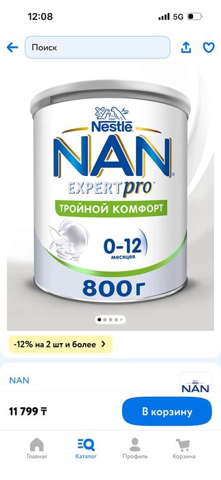 Смесь НАН тройной комфорт