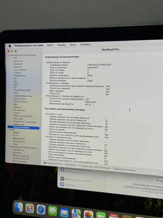 MacBook Pro m2 2022года