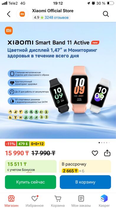 Xiaomi watch band active 11 браслет часы наручные