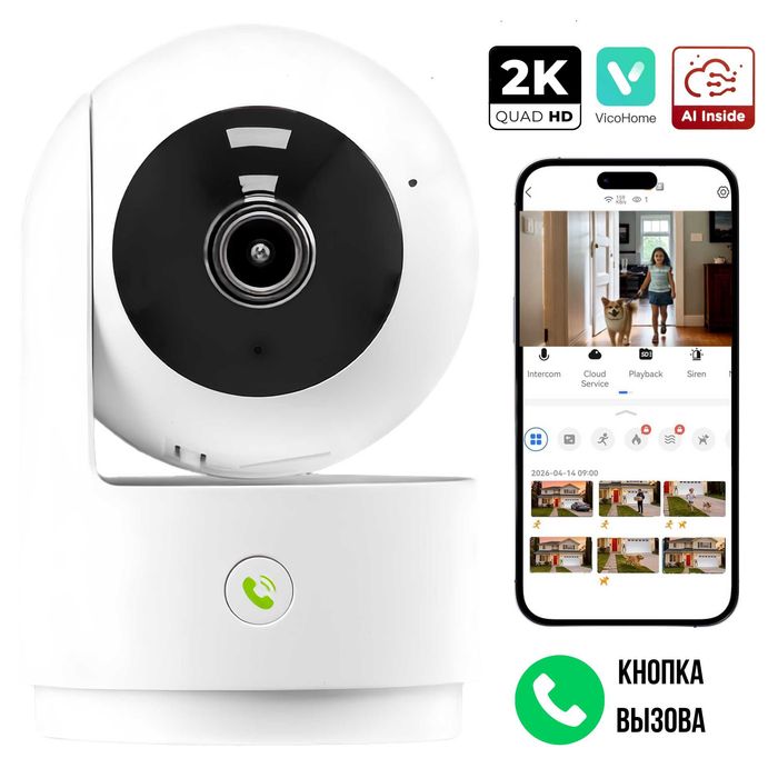 Умная поворотная Wi-Fi-камера для дома CA60