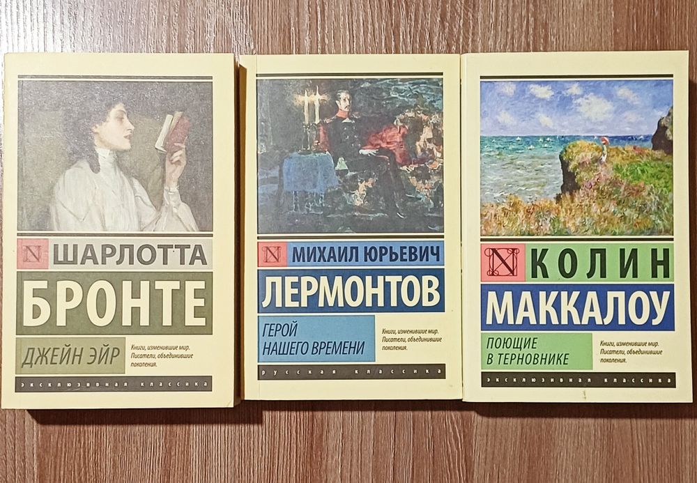 Эксклюзивная классика. Книги