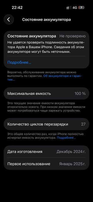 Iphone 16 pro , Айфон 16 про 256