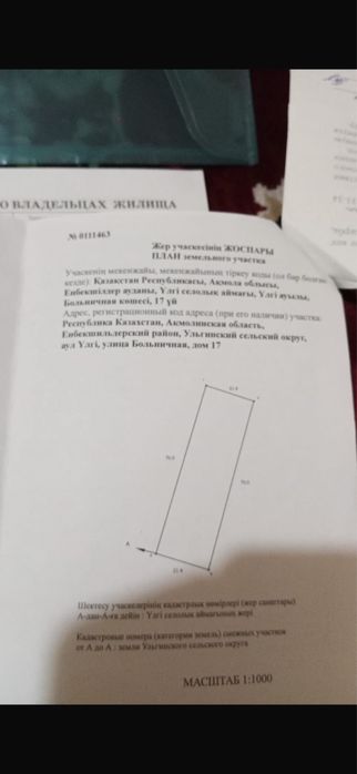 Село казгородок подам дом