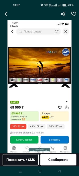 Телевизор Smart Yasin. Новый в упаковке!