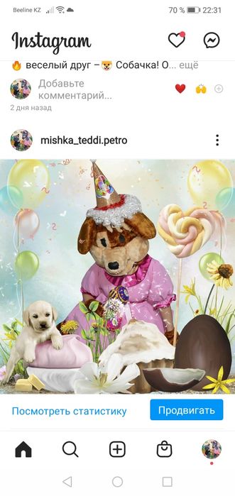 Детские праздники Выпускной сюрприз